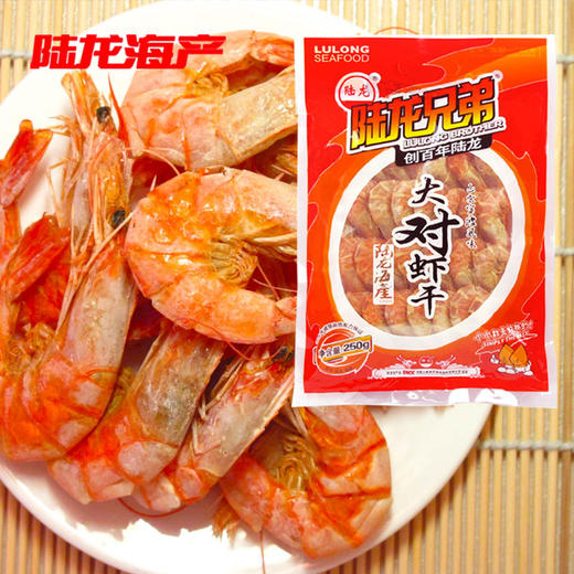 5002陆龙兄弟250g大对虾干 商品图3