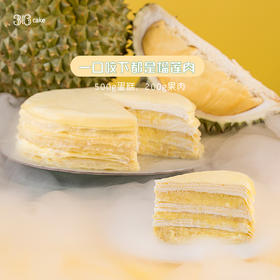 【全国包邮】肉多多榴莲千层，一口就爆浆，可选6吋/8吋