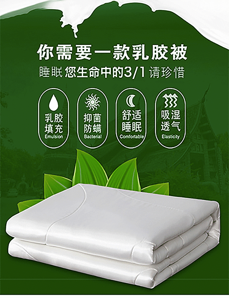 水洗真丝乳胶夏凉被掌柜推荐泰国乳胶被好软弹无压力每天都想睡它
