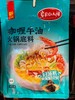 【百汇到家】草原红太阳咖喱牛油火锅底料180g 商品缩略图0