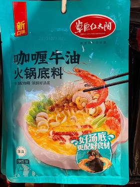 【百汇到家】草原红太阳咖喱牛油火锅底料180g