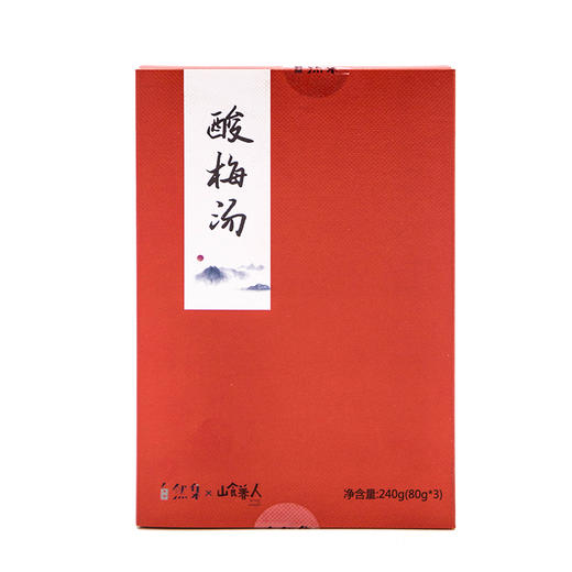 【买一送一  保质期26.7.27】自然集 酸梅汤原料包 老北京风味  安心食材  汤料包食材 煲汤 送冰糖 240g/盒 商品图3