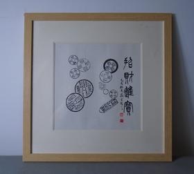 【文创】原拓斗方-招财进宝 DF016