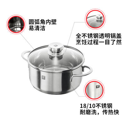 德国双立人Twin Nova 浅烧锅 20cm汤锅 泡面锅 小炖锅 不锈钢锅具正品 商品图1