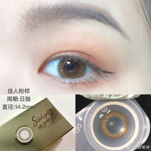 增加新色！ 韩国进口 HyunLens 人鱼姬珠光 日抛 直径14.2 10片装 商品图7