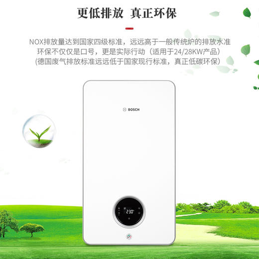 员工内购平台博世（BOSCH）德国博世 高端壁挂炉 海洋之星（德国原装） 商品图3