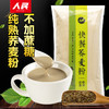 荞麦粉冲泡即食人民食品快餐苦荞粉即食早餐熟食荞麦粉家用纯荞麦450g 商品缩略图1