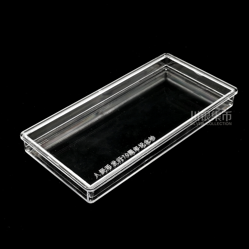 纪念钞保护盒 刀币盒