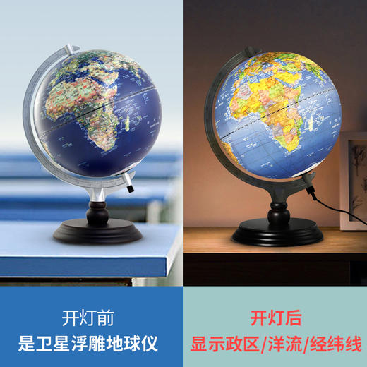 北斗地球仪浮雕卫星影像地球仪-18AR模块（G2506） 商品图3