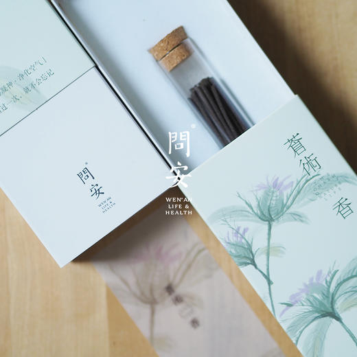 「苍术香」配方升级版 商品图1