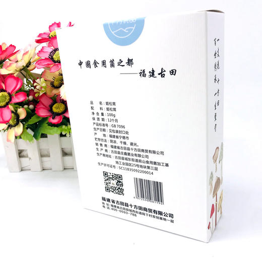 「厦航特供」古田十方优品 姬松茸100g 食用菌 干货 商品图3