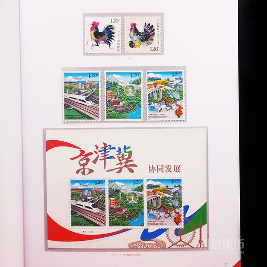 2017邮票年册預定册含鸡小本票 商品图8