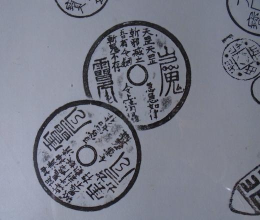 【文创】原拓斗方-招财进宝 DF016 商品图2