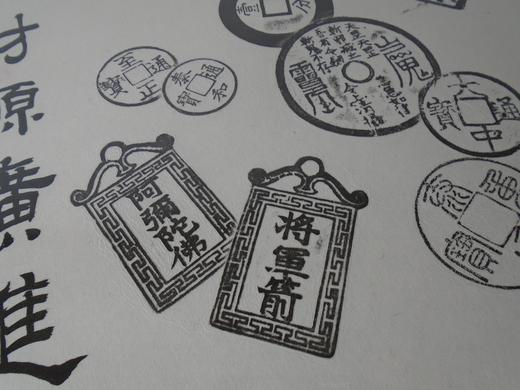 【文创】原拓斗方-财源广进 DF001 商品图6