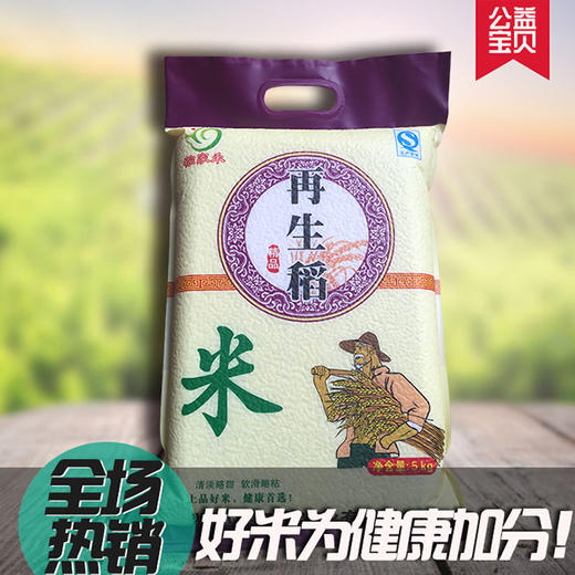 稼家禾再生稻米5KG 商品图1