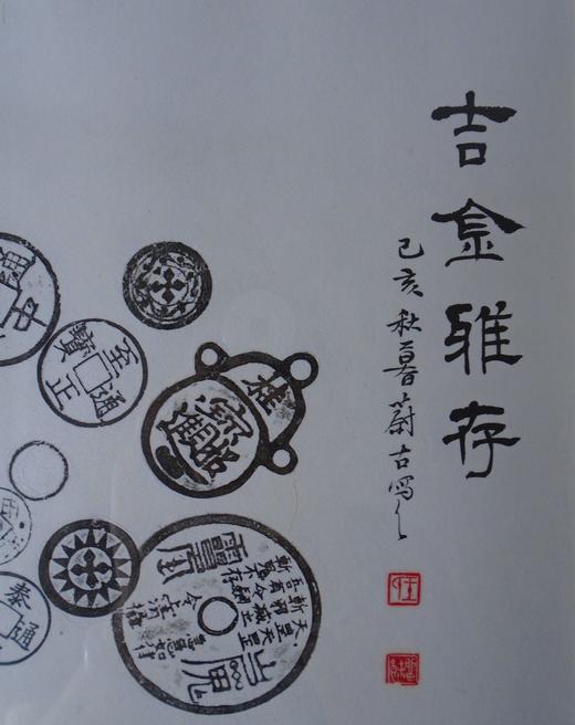 【文创】原拓斗方-古金雅存WD008 商品图4