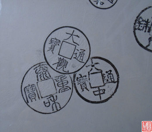 【文创】原拓斗方-利通四海WD021 商品图2