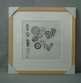 【文创】原拓斗方-金石乐WD010