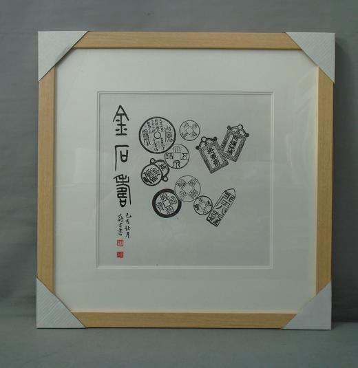 【文创】原拓斗方-金石乐WD010 商品图0