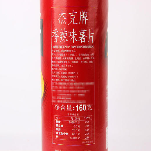 【Jacker杰克牌薯片160g罐装】 土豆片 膨化零食品-F 商品图3