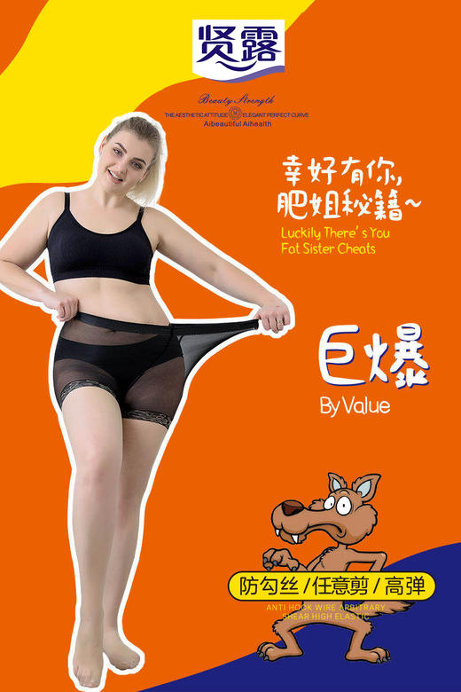 空调过膝袜加肥加大防狼袜菠萝袜任意剪安全裤丝袜二合一8227/319/316 商品图8