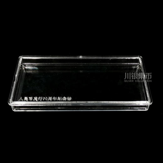 纪念钞保护盒 刀币盒 商品图1