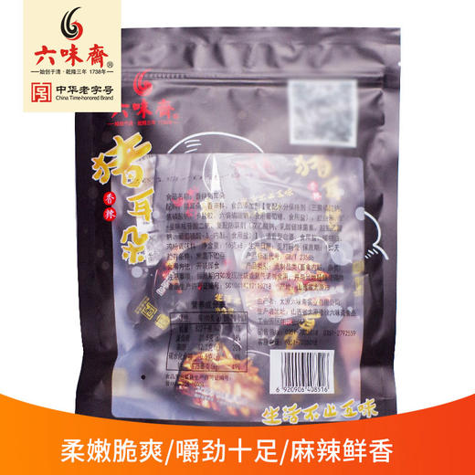 六味斋香辣凤爪+卤鸡蛋 商品图7