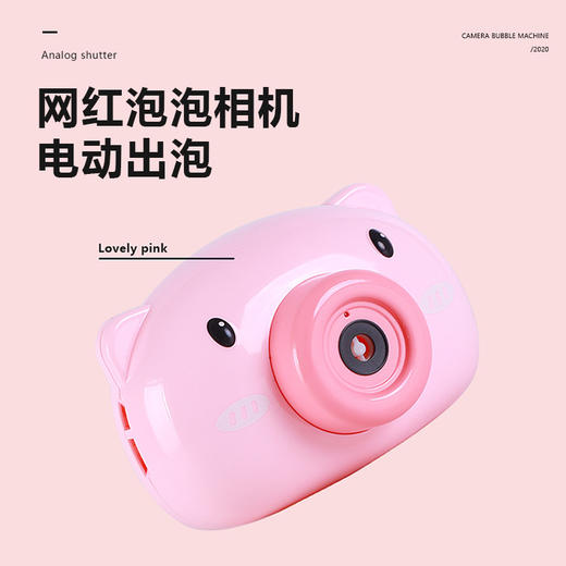 网红爆款小猪泡泡机六一儿童节好礼（赠电池+泡泡液） 商品图3