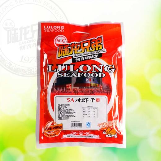 5499陆龙兄弟250g 3A对虾干 商品图2