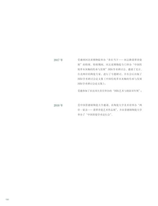 翡翠青瓷 商品图5