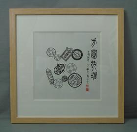 【文创】原拓斗方-方圆乾坤WD002