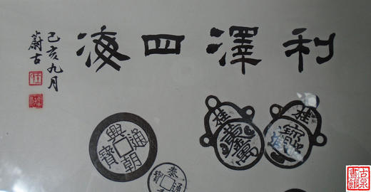 【文创】原拓斗方-利通四海WD021 商品图4