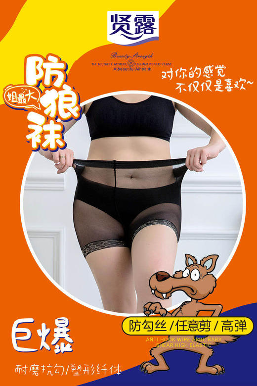 空调过膝袜加肥加大防狼袜菠萝袜任意剪安全裤丝袜二合一8227/319/316 商品图7