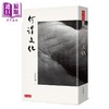 【中商原版】何谓文化港台原版 余秋雨 天下文化 商品缩略图0