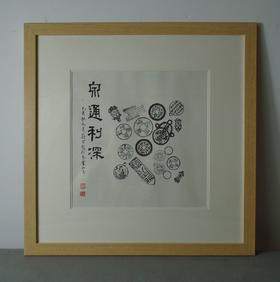 【文创】原拓斗方-泉通利深WD014