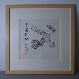 【文创】原拓斗方-方圆乾坤WD003