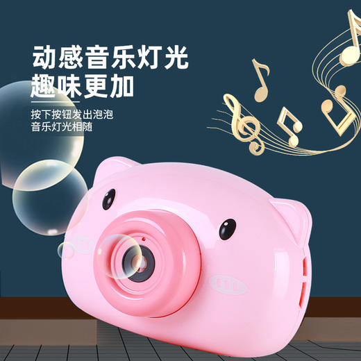 网红爆款小猪泡泡机六一儿童节好礼（赠电池+泡泡液） 商品图2