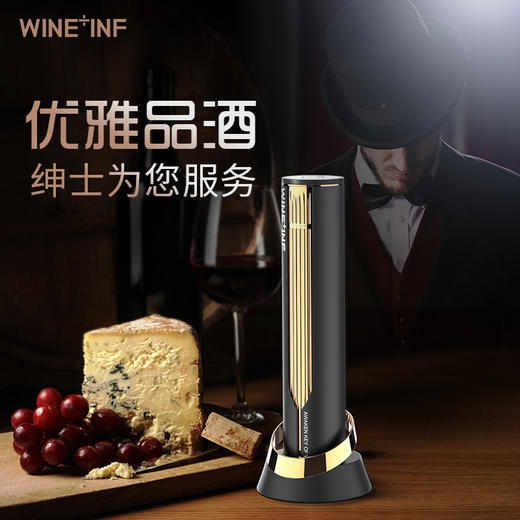 WINE+INF（威尔弗）真全自动开瓶器 红酒触屏智能醒酒器精美礼盒 商品图2