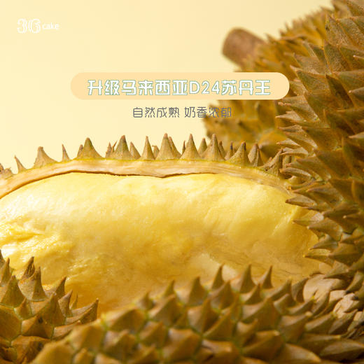 肉多多榴莲千层，一口就爆浆 商品图4