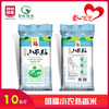 国福小农粘香米10KG 商品缩略图0
