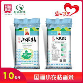 国福小农粘香米10KG