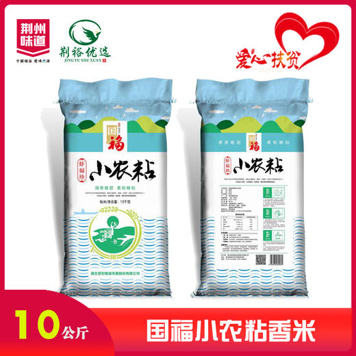国福小农粘香米10KG 商品图0