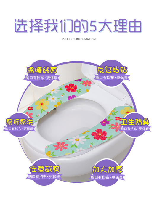 熊诺 印花卡通可裁剪粘贴式马桶贴1对（均码颜色随机）ZMXNMTT 商品图3