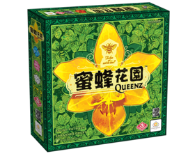 【集石桌游】蜜蜂花园 Queenz: To bee or not to bee