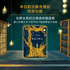 祈念守护人(精) 商品缩略图2
