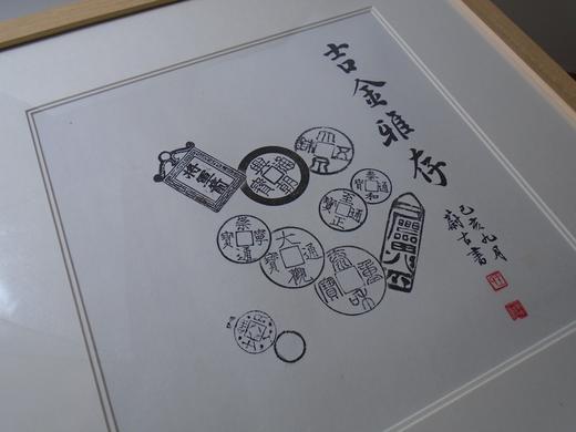 【文创】原拓斗方-古金雅存WD007 商品图2