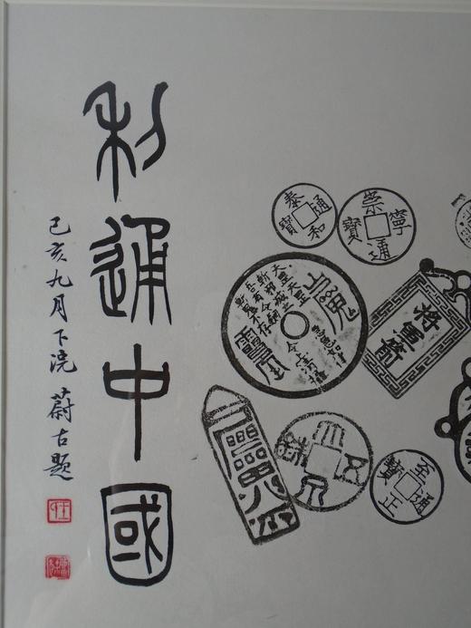 【文创】原拓斗方-利通中国WD015 商品图3