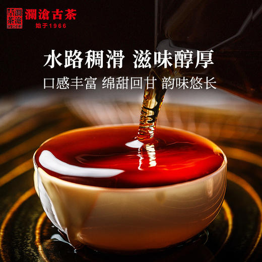 澜沧古茶2006年0081普洱茶熟茶熟普云南七子饼茶叶饼茶357g 商品图6