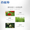 百雀羚水嫩倍现保湿精华乳液100ml 商品缩略图3