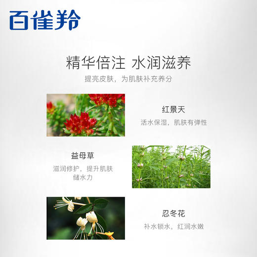 百雀羚水嫩倍现保湿精华乳液100ml 商品图3